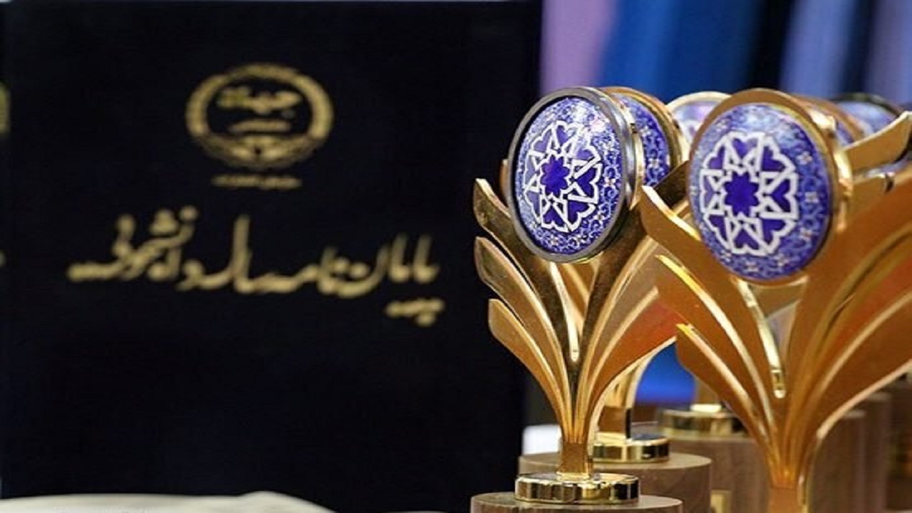 برتری دانشجوی چهارمحال و بختیاری در جشنواره ملی پایان نامه