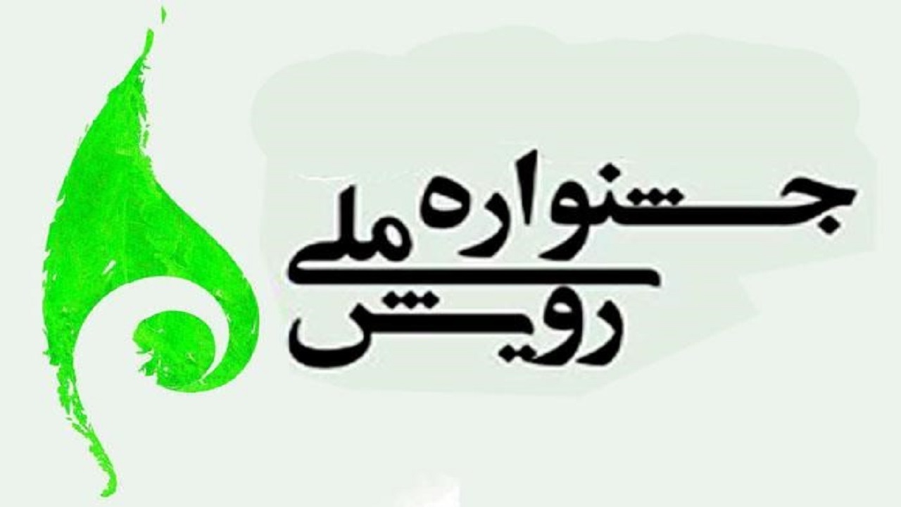 افتخار آفرینی دانشجویان دانشگاه بجنورد در دهمین جشنواره ملی رویش