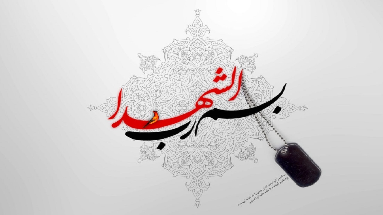 خانواده‌های معظم شهدا در اعلام همبستگی با انقلاب اسلامی بیانیه صادر کردند