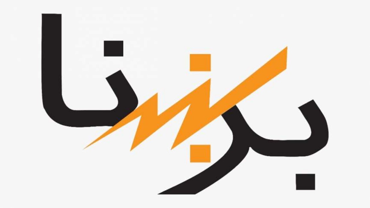 برق کابل و ۱۳ ولایت دیگر افغانستان قطع شد