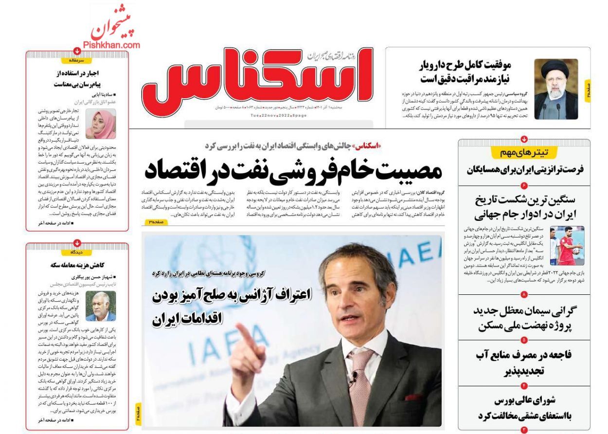 بازارسازی برای صنعت نفت/ فصل سرد بازار لوازم خانگی