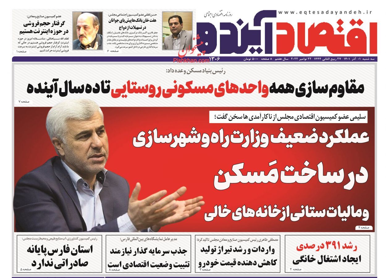 بازارسازی برای صنعت نفت/ فصل سرد بازار لوازم خانگی