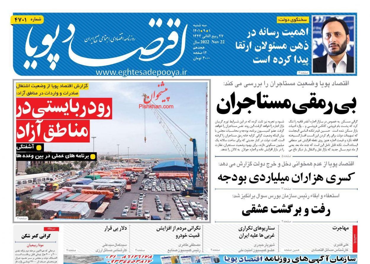 بازارسازی برای صنعت نفت/ فصل سرد بازار لوازم خانگی