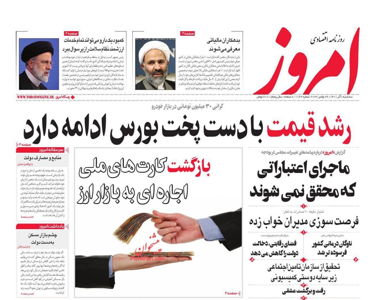 بازارسازی برای صنعت نفت/ فصل سرد بازار لوازم خانگی