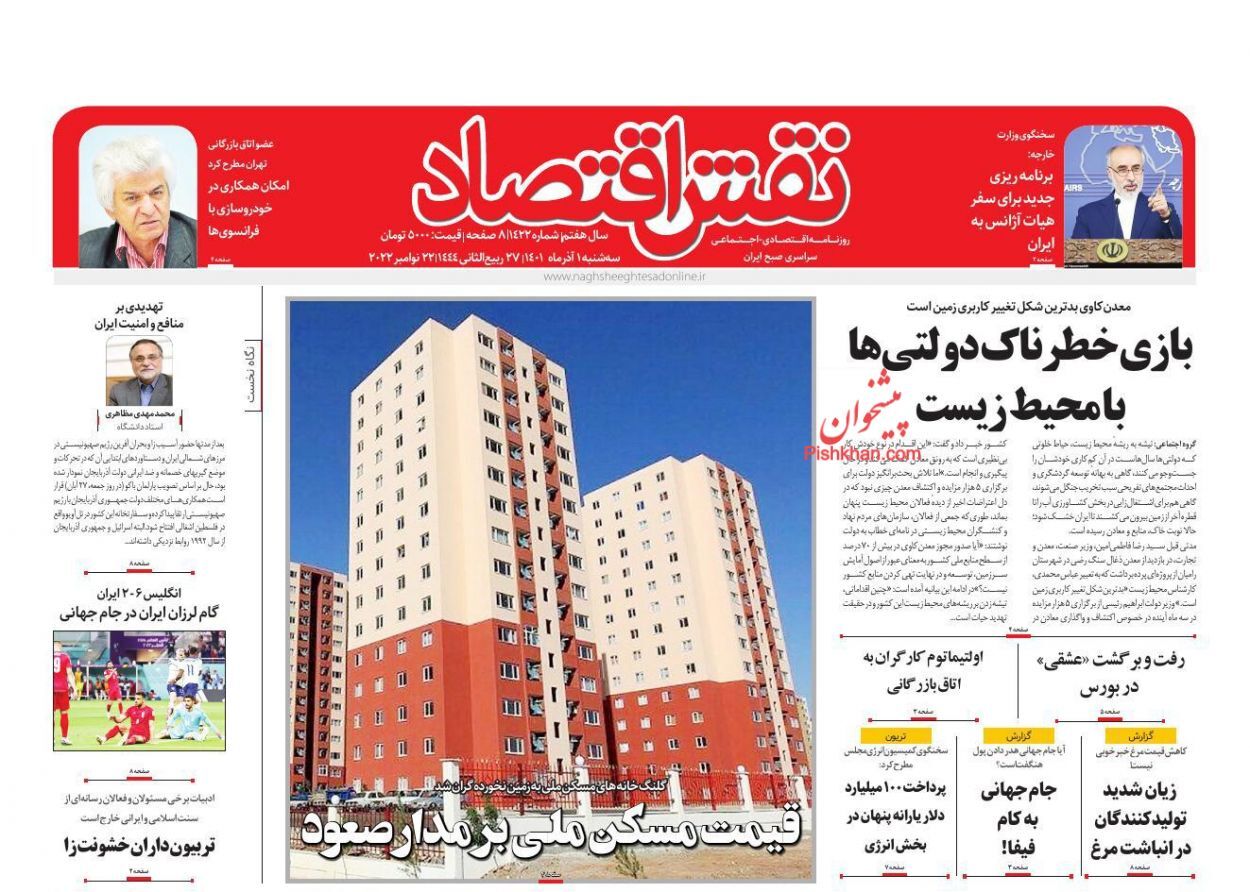 بازارسازی برای صنعت نفت/ فصل سرد بازار لوازم خانگی