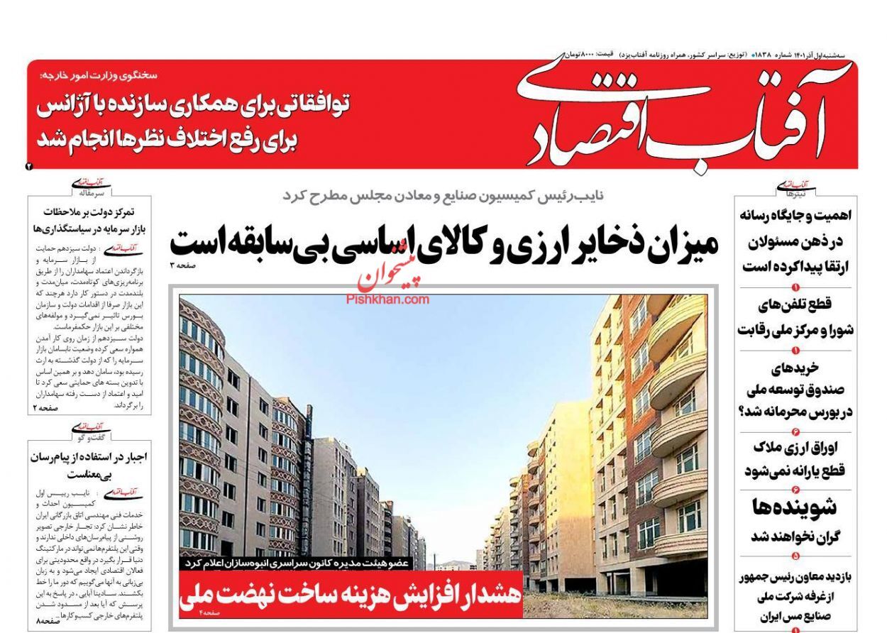 بازارسازی برای صنعت نفت/ فصل سرد بازار لوازم خانگی