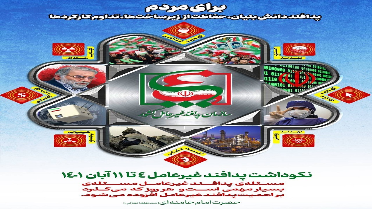 برگزاری مانور امنیت غذایی درهفته پدافند غیر عامل در استان قزوین