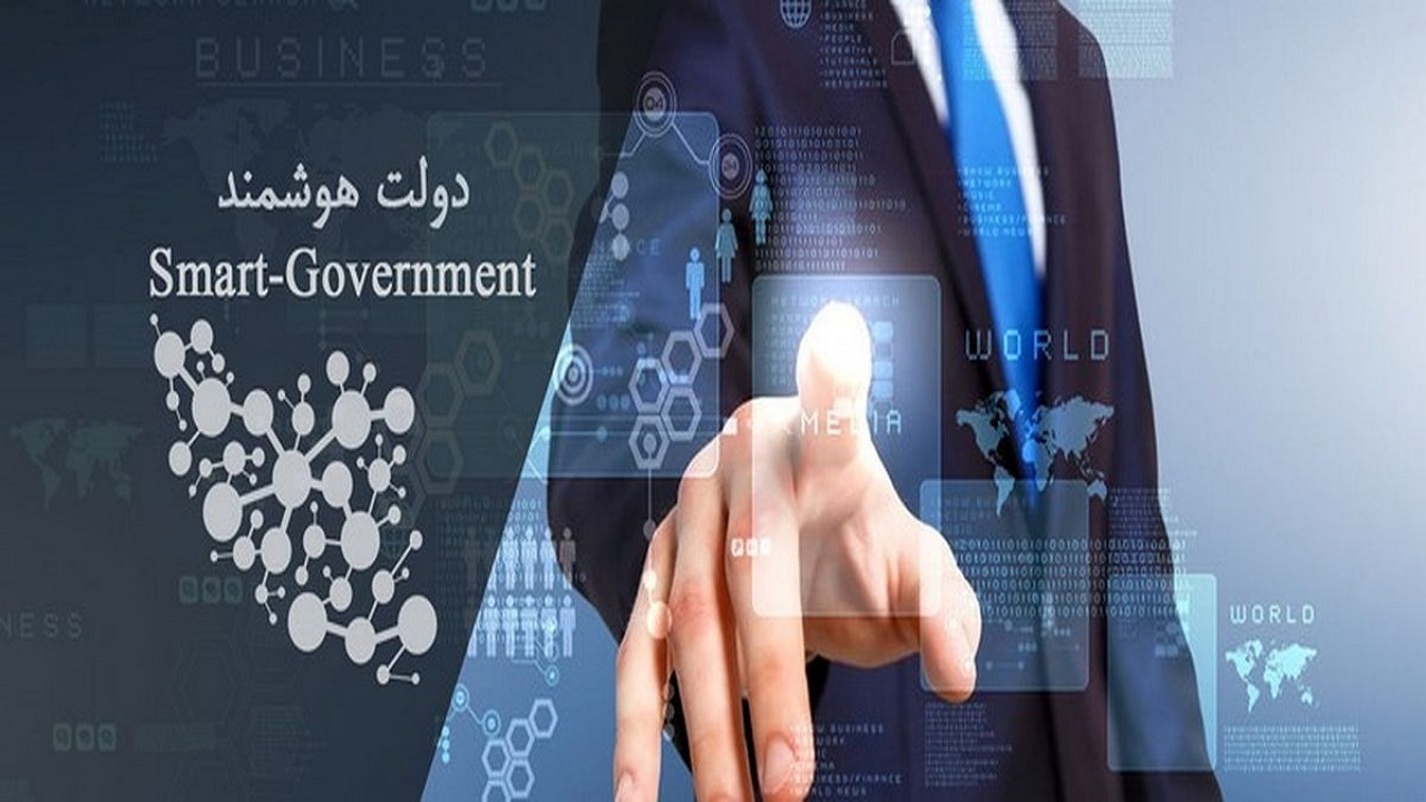 ۳۰ آذر؛ مهلت پایانی اتصال دستگاه‌ها به پنجره ملی خدمات هوشمند دولت