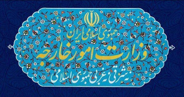 وزارت خارجه برخی اشخاص و نهاد‌های اروپایی را تحریم کرد
