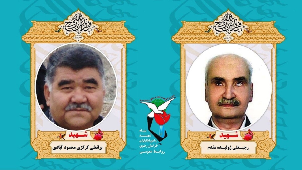 تشییع پیکر ۲ جانباز شهید در مشهد