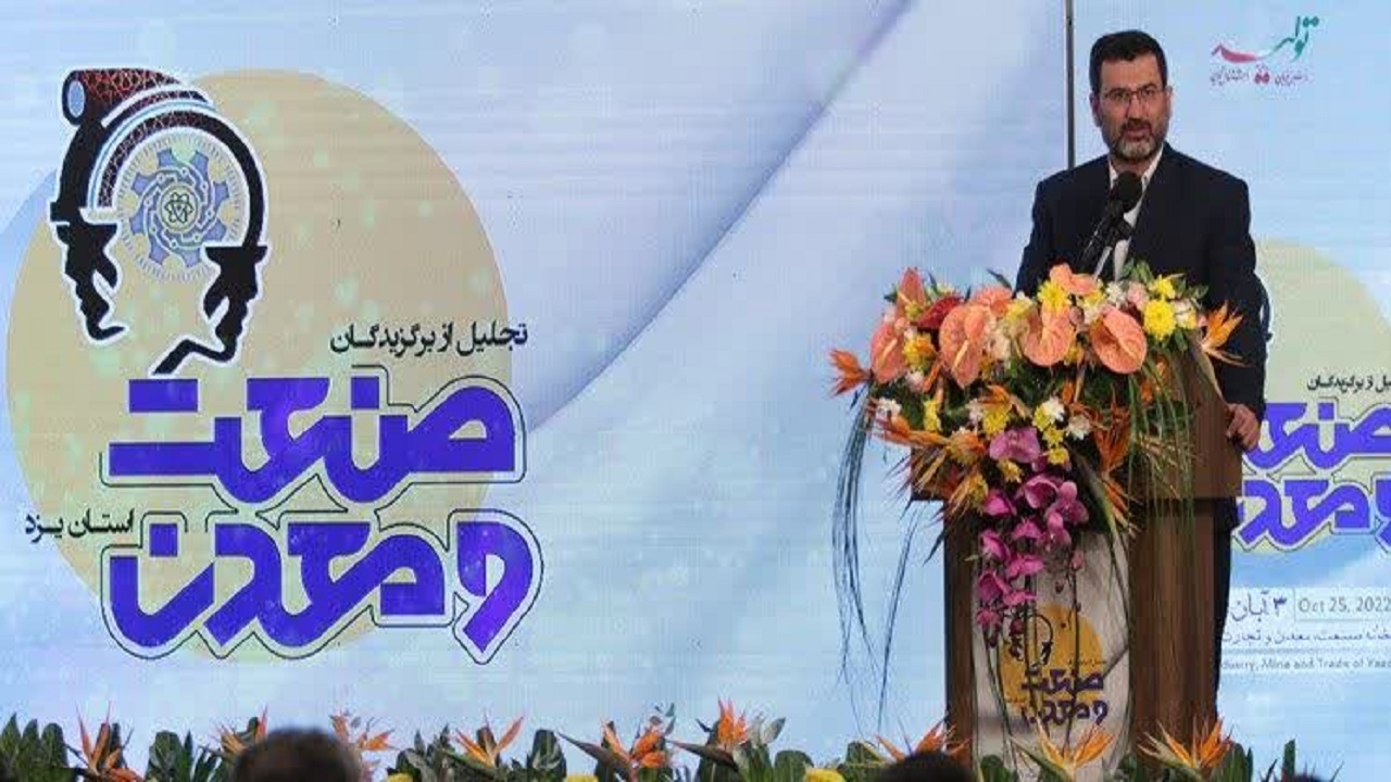۱۰۰۰ واحد صنعتی به صنایع یزد اضافه می‌شود