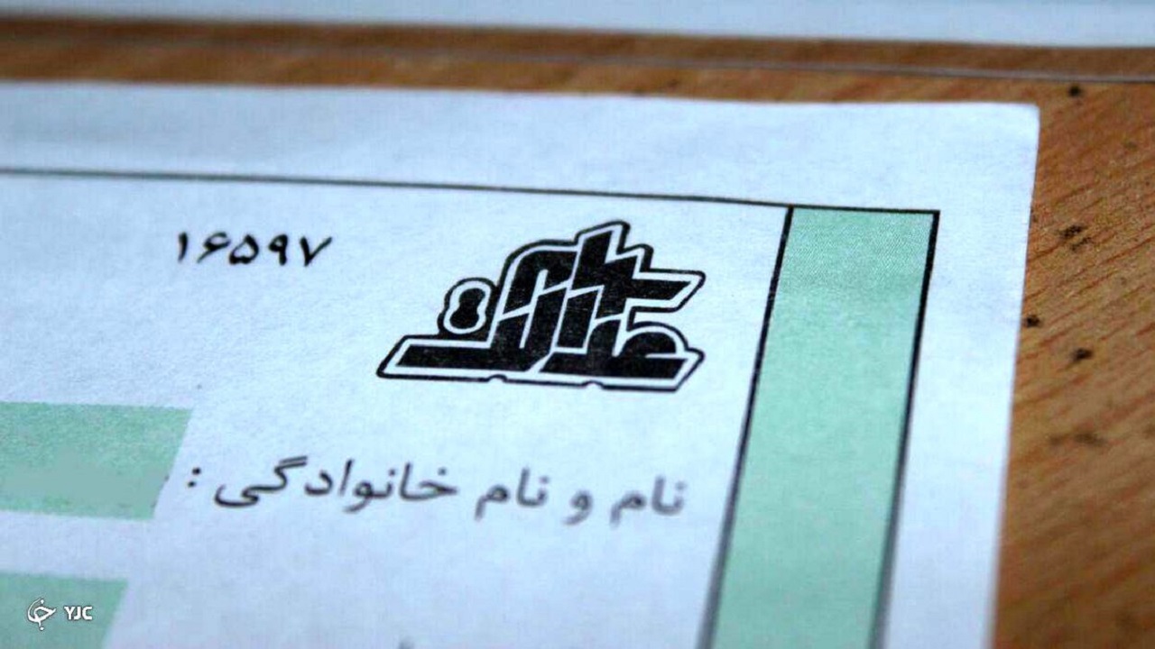 وضعیت سبد سهام عدالت در چهار آبان
