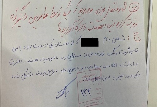پیام لحظه آخری نیکا شاکرمی به مادرش: تقصیر هیچکس نبود! + اسناد