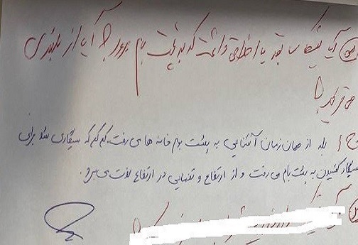 پیام لحظه آخری نیکا شاکرمی به مادرش: تقصیر هیچکس نبود! + اسناد
