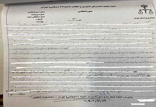 پیام لحظه آخری نیکا شاکرمی به مادرش: تقصیر هیچکس نبود! + اسناد