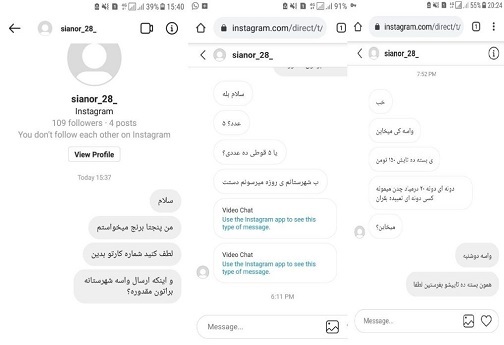 پیام لحظه آخری نیکا شاکرمی به مادرش: تقصیر هیچکس نبود! + اسناد