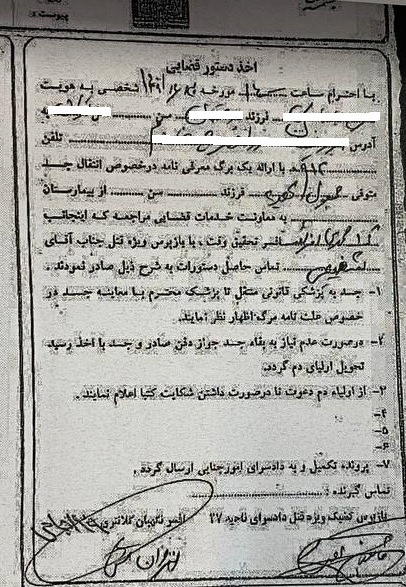 انتقال جسد نیکا از بیمارستان به پزشکی قانونی جزئیات بیشتر از پرونده «نیکا شاکرمی»/ پیام لحظه آخری نیکا به مادرش: تقصیر هیچکس نبود!