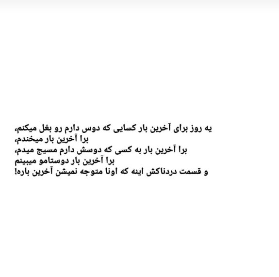 حرف آخر نیکا جزئیات بیشتر از پرونده «نیکا شاکرمی»/ پیام لحظه آخری نیکا به مادرش: تقصیر هیچکس نبود!