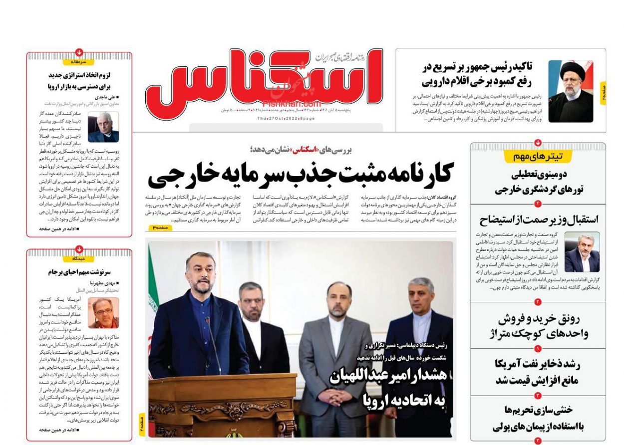 روزنامه اسکناس