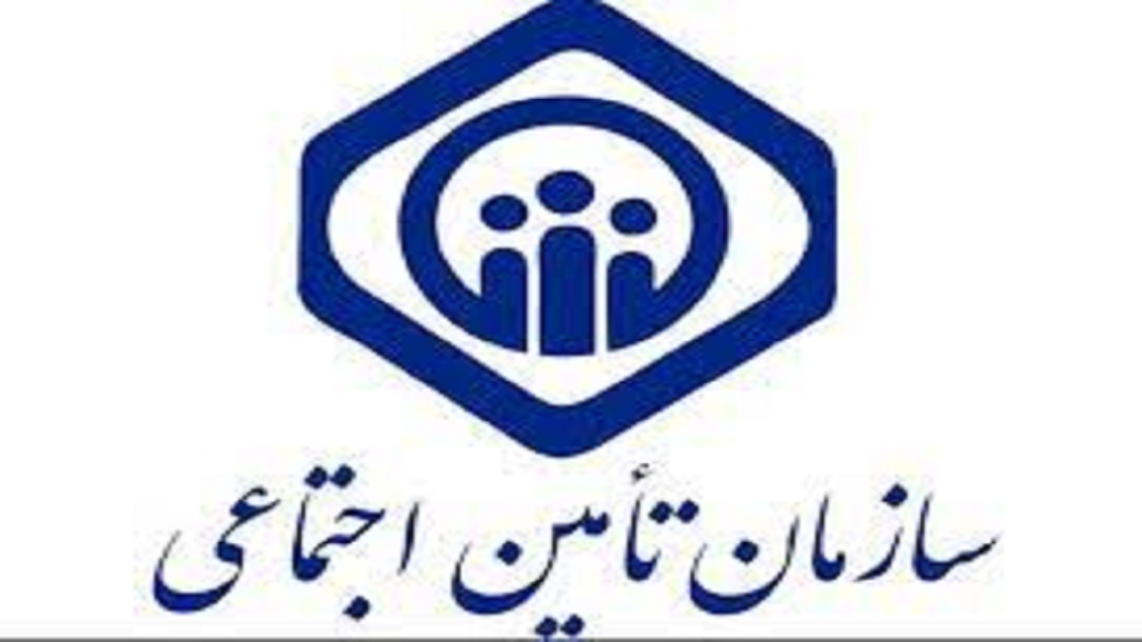 پرداخت ۱۵۰ میلیارد از مطالبات دانشگاه علوم پزشکی از سوی تامین اجتماعی