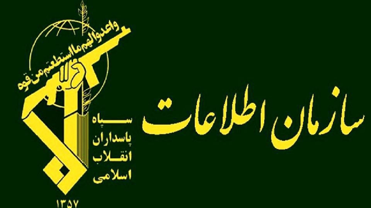اطلاعیه سپاه قدس گیلان
