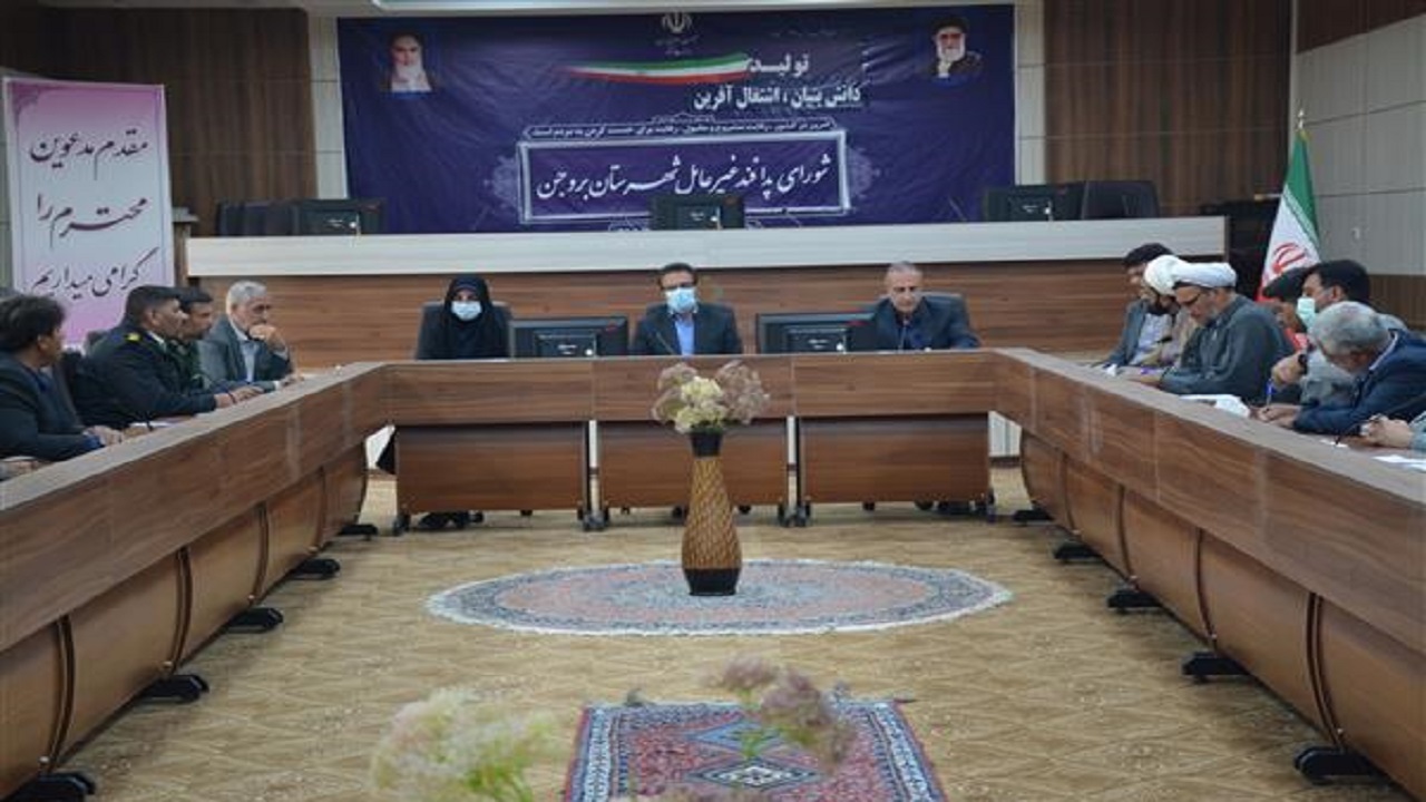 شورای پدافند غیر عامل شهرستان بروجن برگزار شد