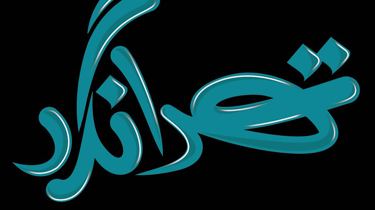 سفر به روستاها با «تهرانگرد»