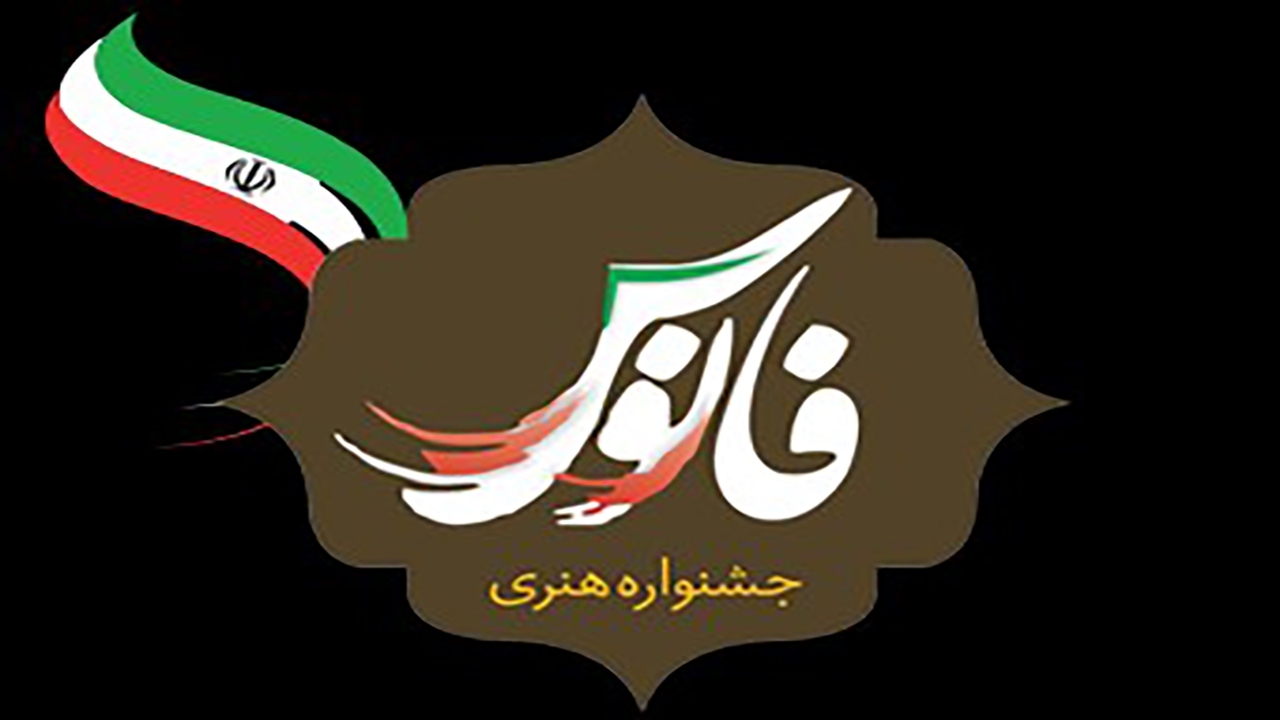 یک بانو، چهره ماندگار جشنواره فانوس می شود