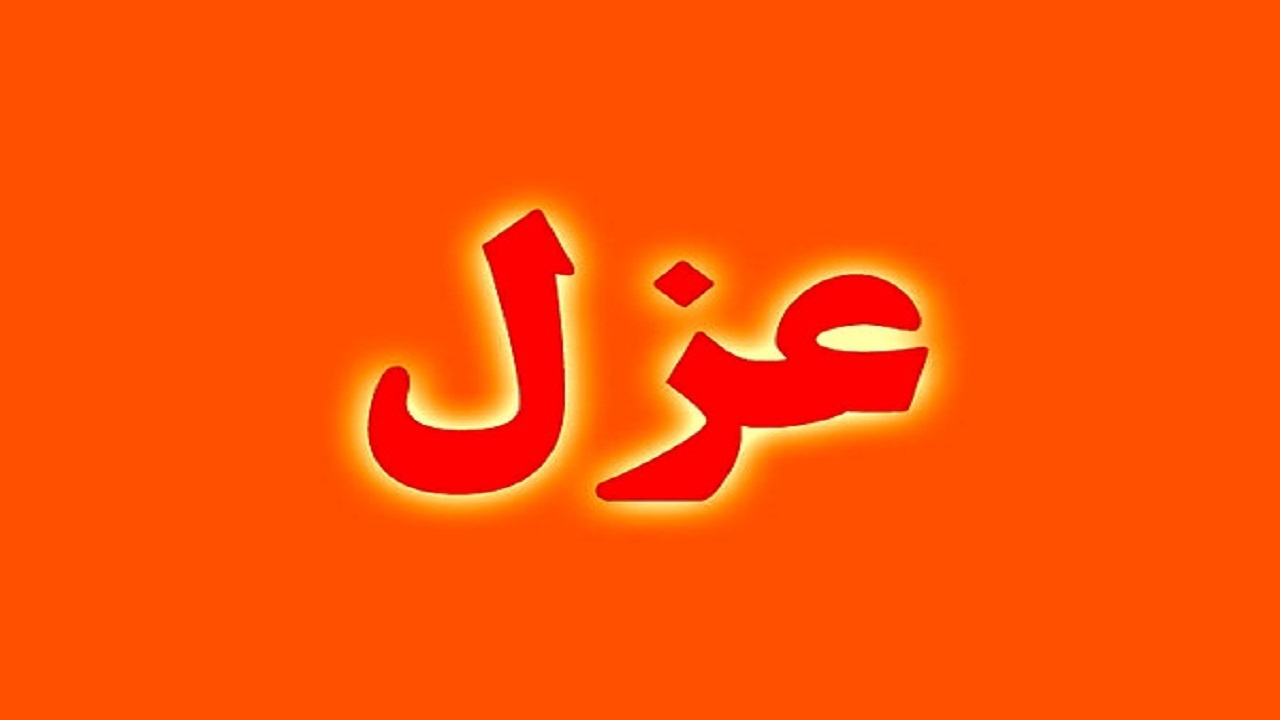 رئیس‌پلیس زاهدان برکنار شد