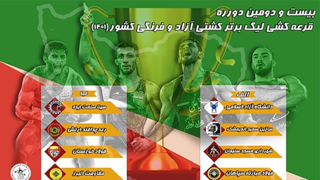 جدال فرنگی کاران دانشگاه آزاد قم با حریف خوزستانی