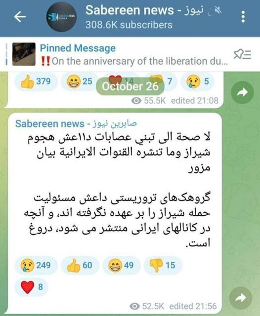 ماجرای جنجال طراحی زودتر پوستر عزاداری و تاریخ ۳۰ ربیع الاول در بیانیه داعش