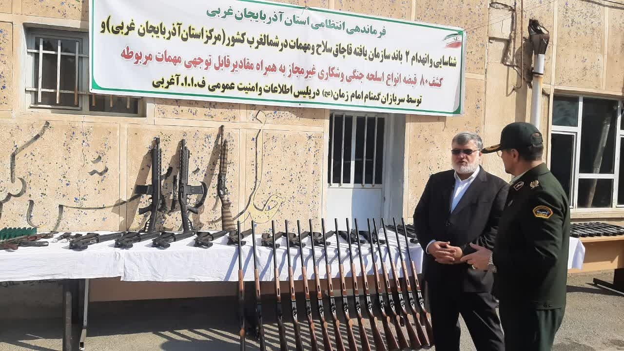 کشف ۸۰ قبضه سلاح در آذربایجان غربی+عکس