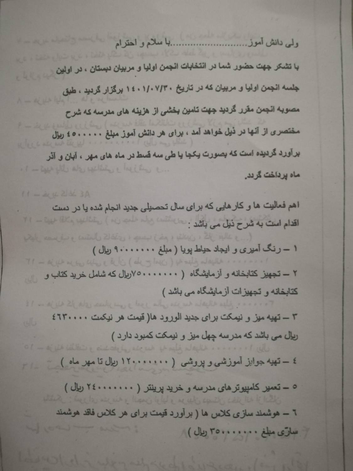 افزایش شهریه در مدارس دولتی حکایت تلخ والدین شد