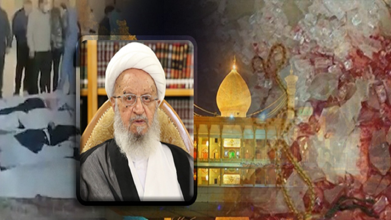 برگزاری مراسم بزرگداشت شهدای شاهچراغ از سوی آیت الله مکارم شیرازی
