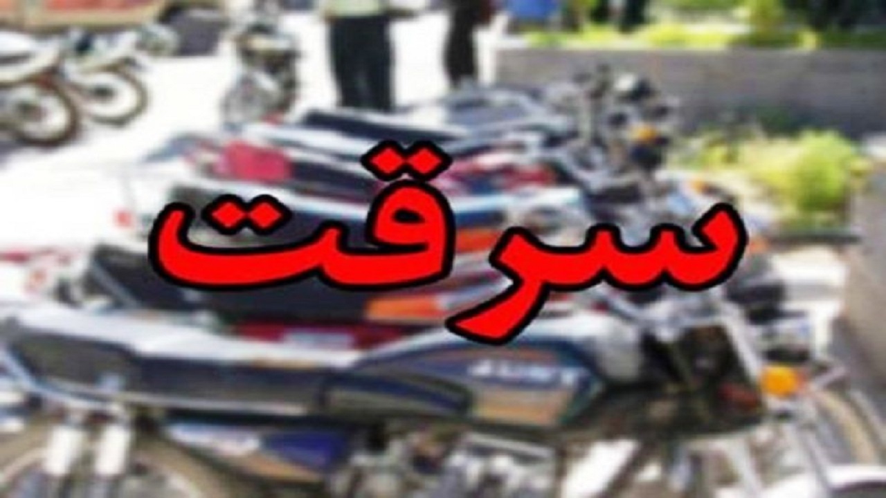 کاهش ۱۵ درصدی سرقت‌ها در شهرستان ایوان