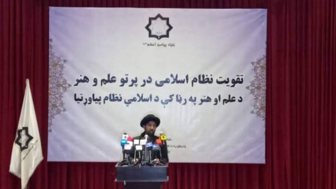 مسئولان بنیاد پیامبر اعظم(ص) خواستار تغییر میتود های درسی شدند