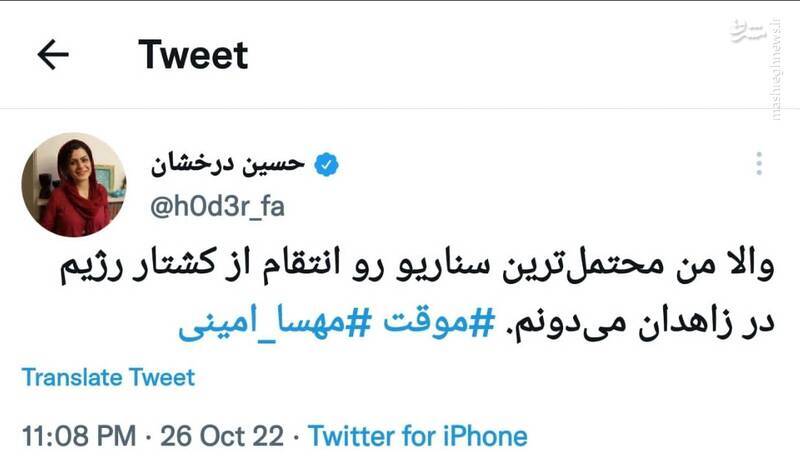 پشت پرده شب خونین حرم مطهر شاهچراغ / چه کسی عملیات سوریه&zwnj;سازی ایران با رمز مهسا را هدایت می&zwnj;کند؟