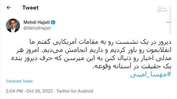 پشت پرده شب خونین حرم مطهر شاهچراغ / چه کسی عملیات سوریه&zwnj;سازی ایران با رمز مهسا را هدایت می&zwnj;کند؟