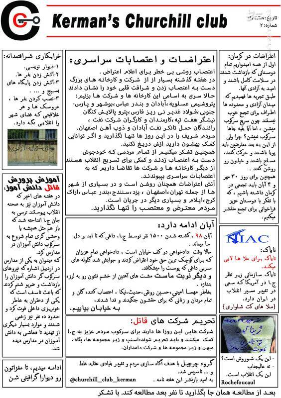 پشت پرده شب خونین حرم مطهر شاهچراغ / چه کسی عملیات سوریه&zwnj;سازی ایران با رمز مهسا را هدایت می&zwnj;کند؟