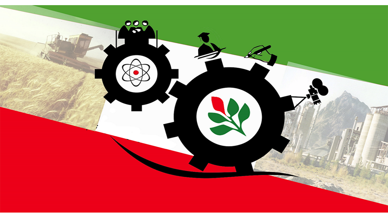 حمایت از طرح‌های نوآور برای گسترش اقتصاد دانش بنیان در چهارمحال و بختیاری