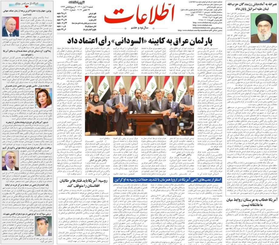 صفحه نخست روزنامه&zwnj;ها - شنبه ۷ آبان