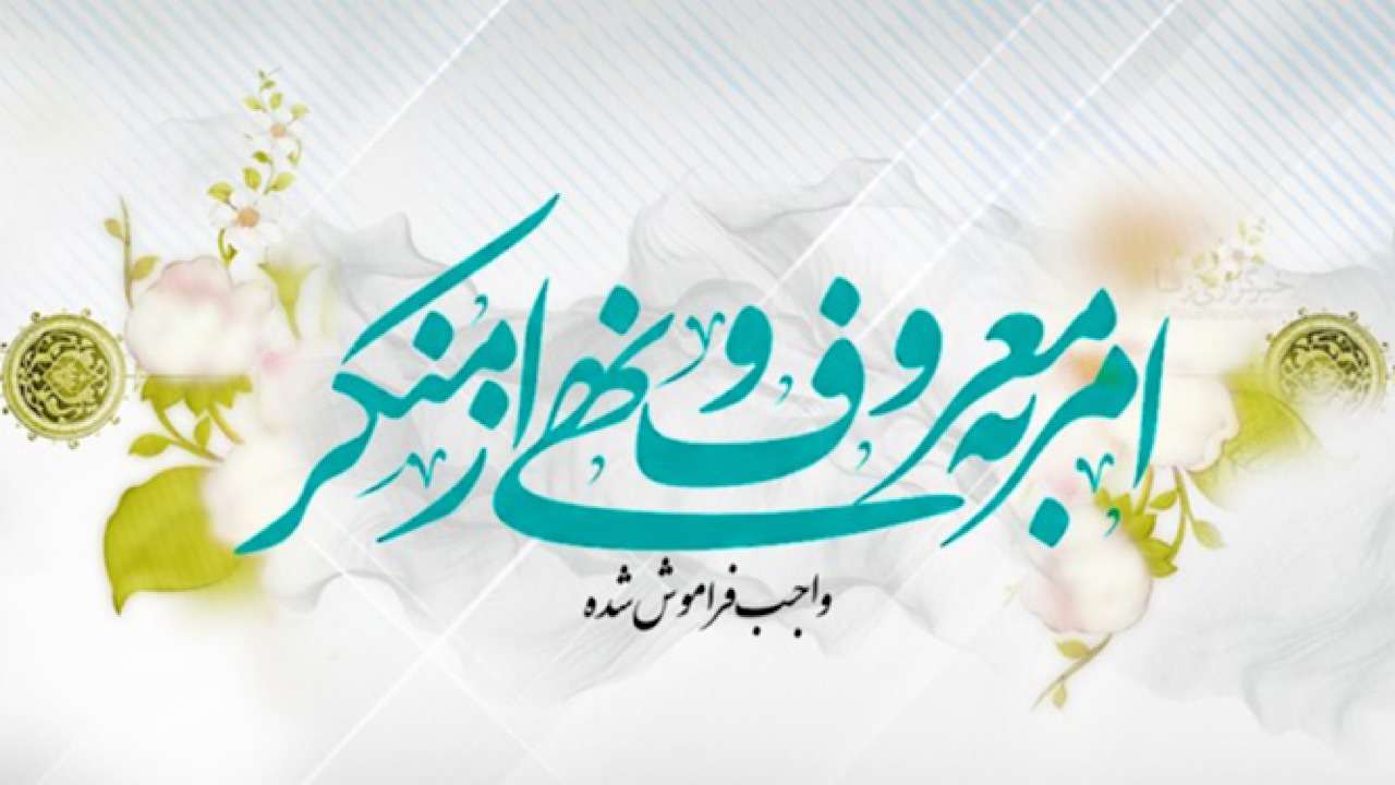 سنگینی کفه نصیحت به نفع مردم در فقه اسلامی