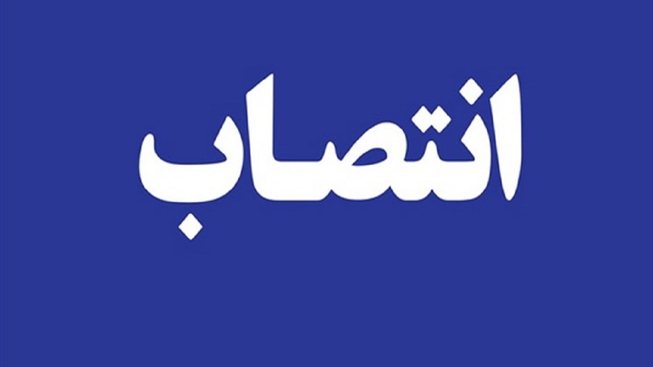 انتصاب سه بخشدار در خراسان جنوبی