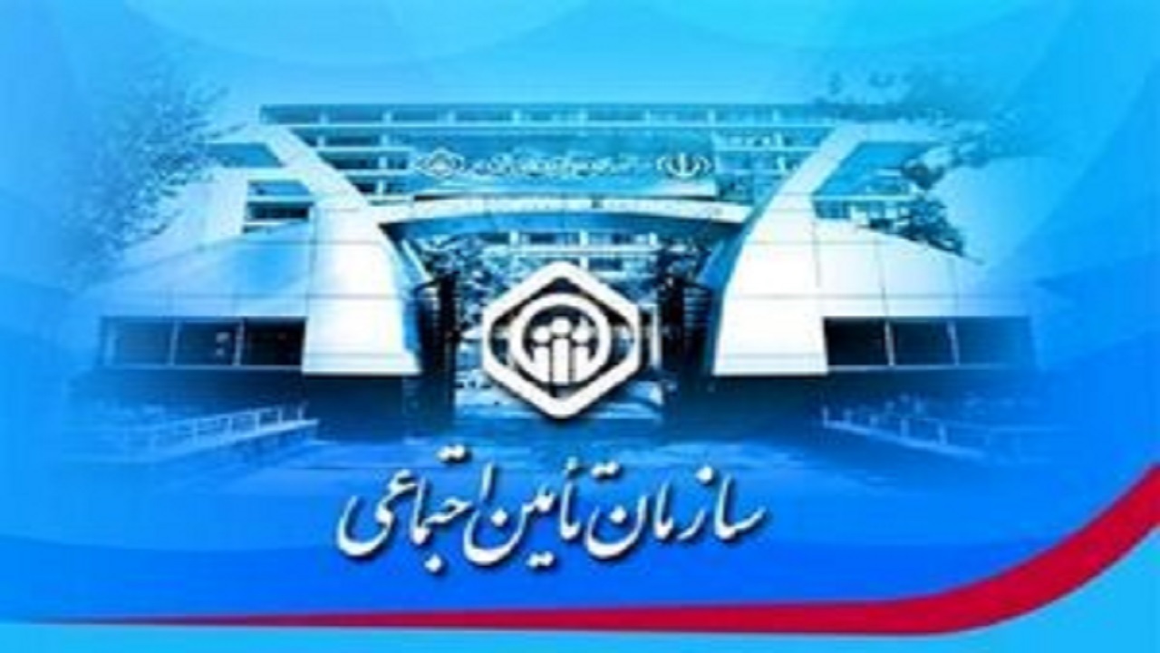 بهره برداری از سرویس استعلام بیمه‌ای در چهارمحال و بختیاری