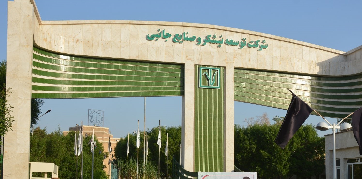 شرکت‌های نیشکری در مسیر صیانت از محیط زیست