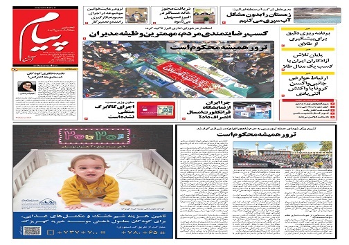 صفحه نخست روزنامه&zwnj;های البرز - یکشنبه ۸ آبان