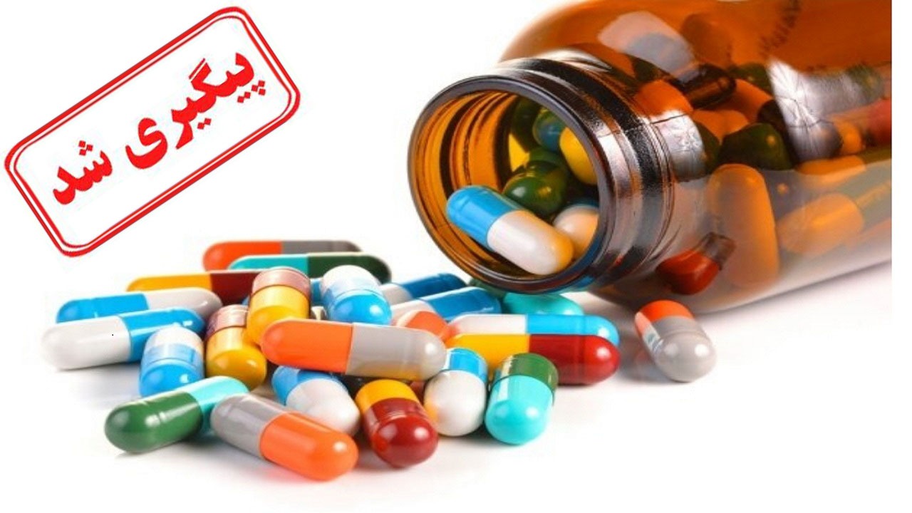 حل مشکل کمبود آنتی بیوتیک با تولید و توزیع دارو‌های وارداتی در کشور