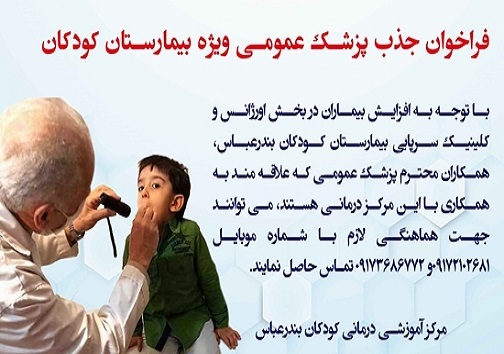 تاخت و تاز آنفلوآنزا در هرمزگان؛ از کمبود آنتی بیوتیک و سرم تا پزشک عمومی! تاخت و تاز آنفلوآنزا در هرمزگان؛ از کمبود آنتی بیوتیک و سرم تا پزشک عمومی!