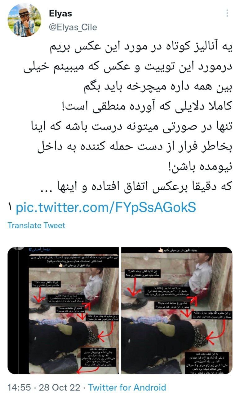 توئیت یک کاربر