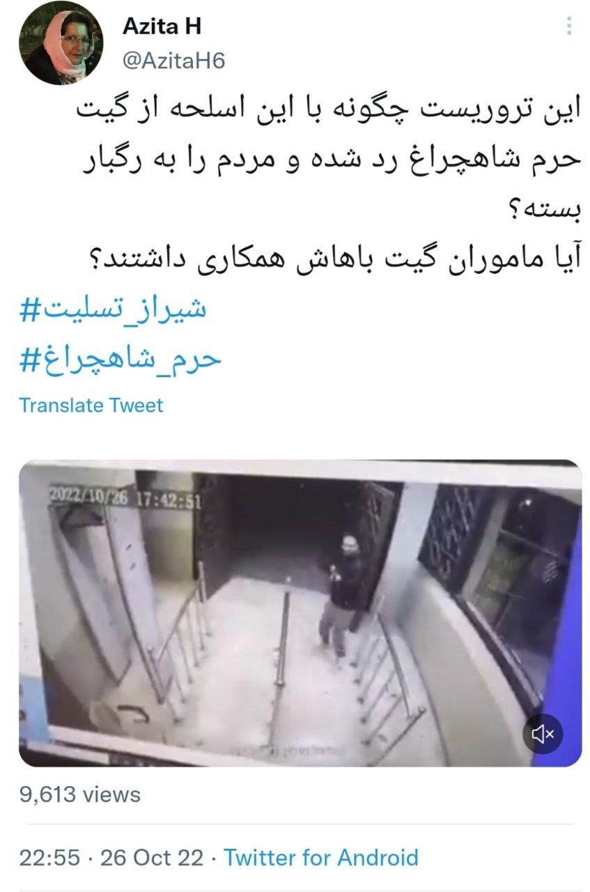 توئیت های دروغ